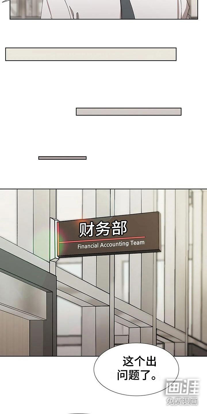 第6章：出问题