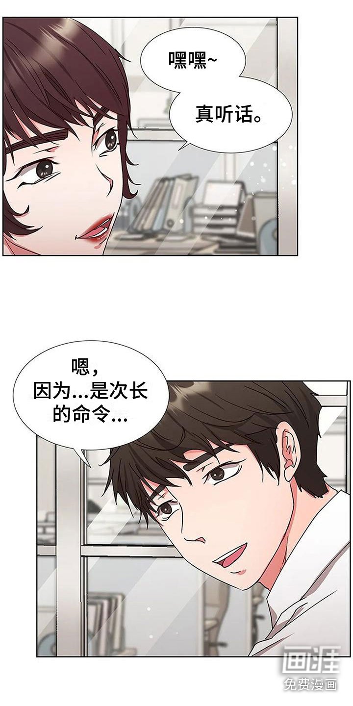 第7章：人事调令