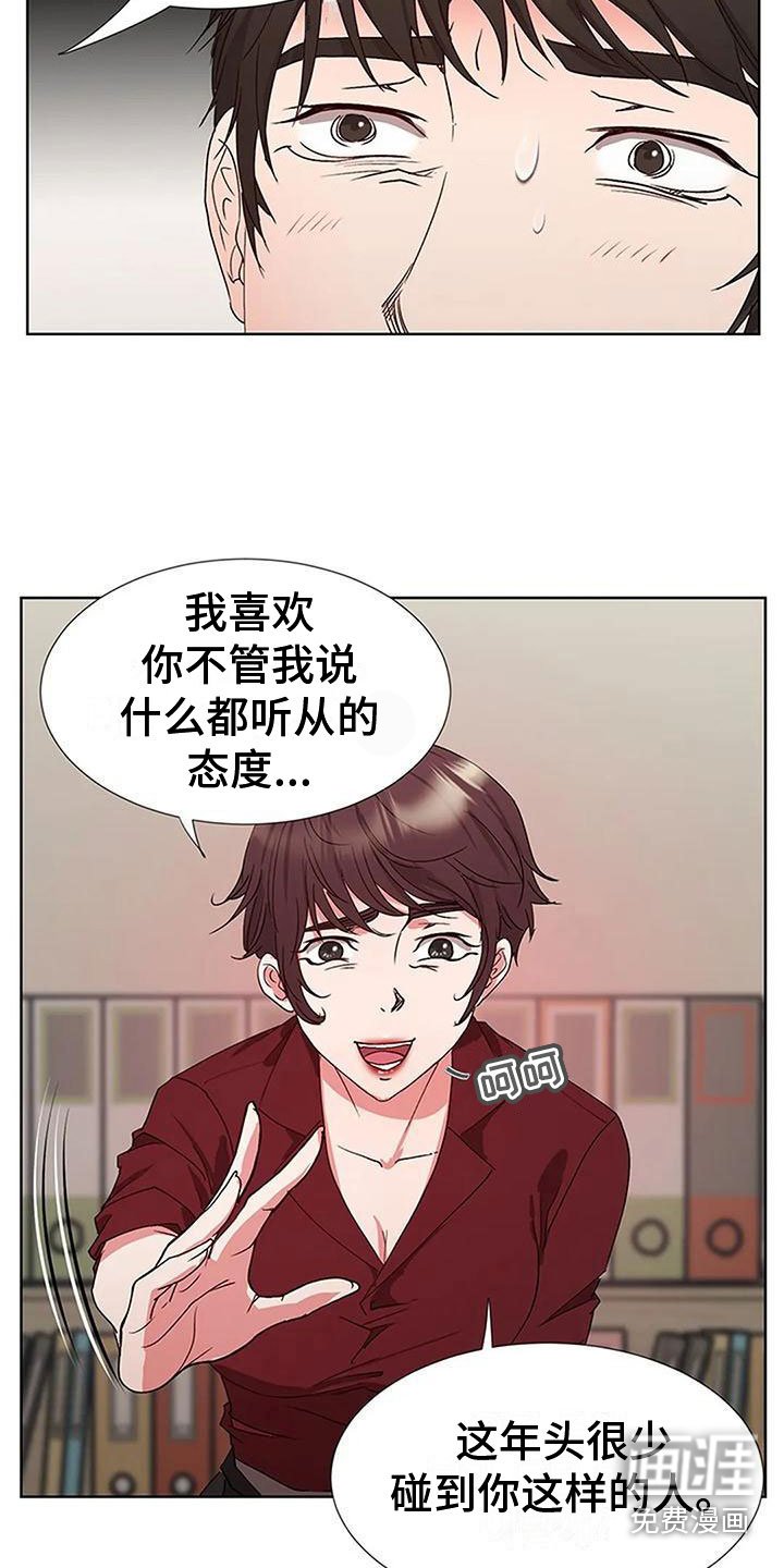 第7章：人事调令