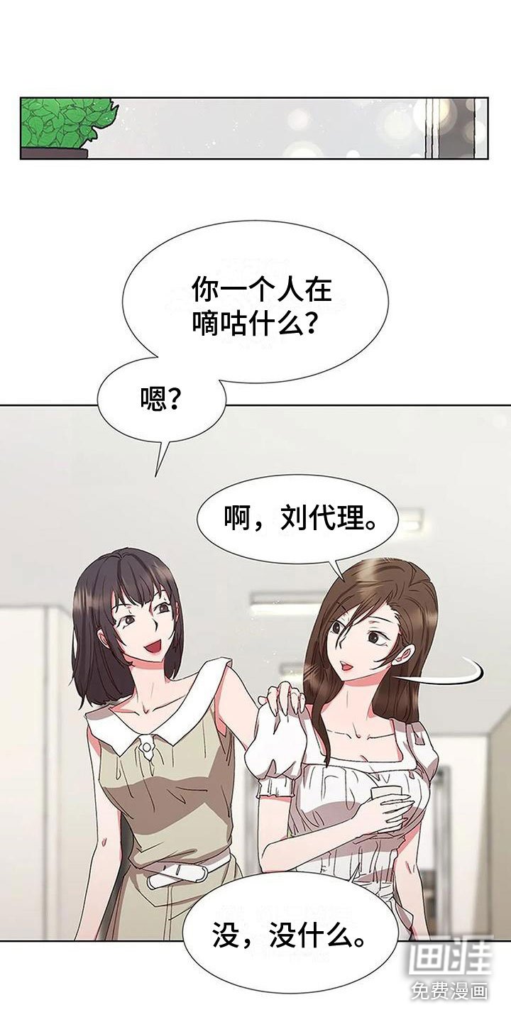 第7章：人事调令