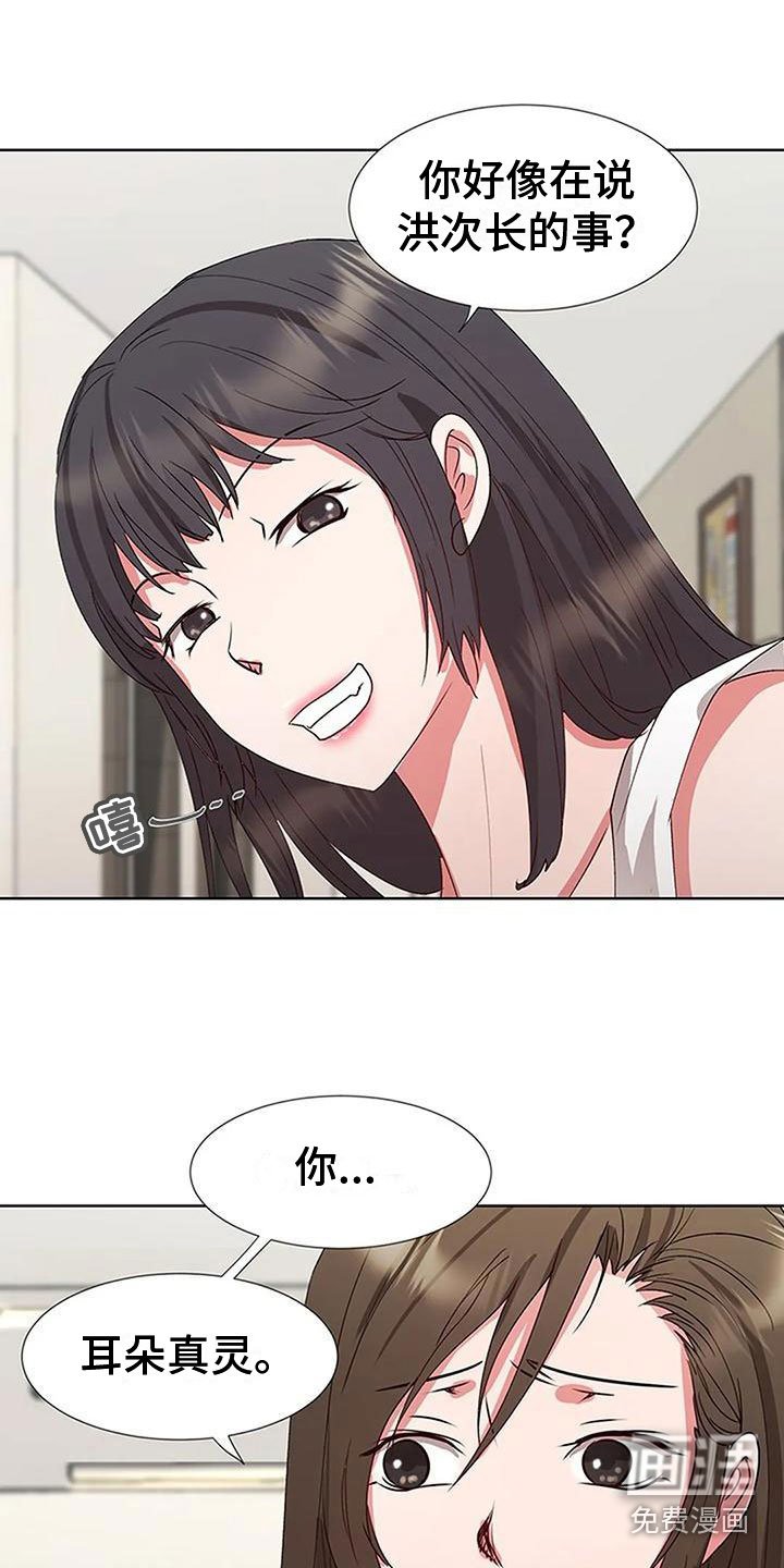 第7章：人事调令