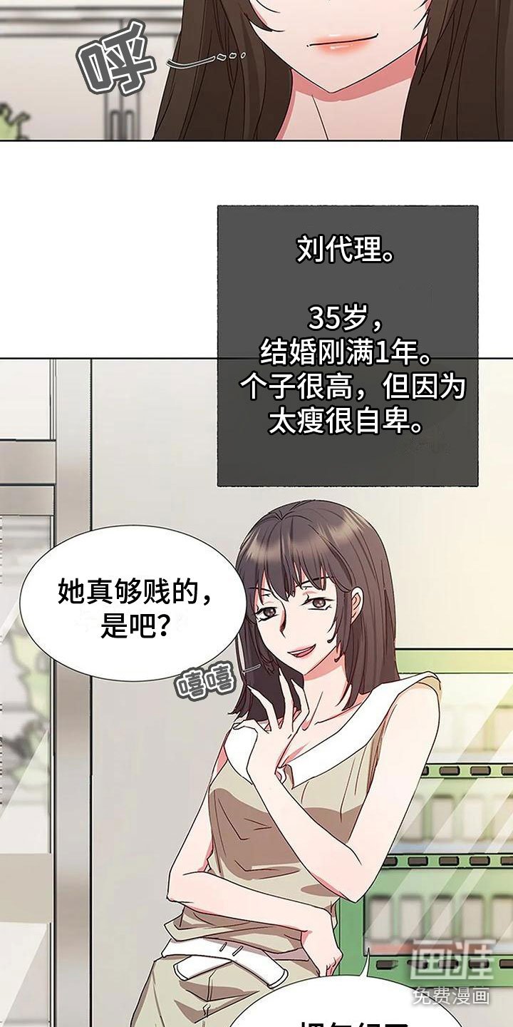 第7章：人事调令