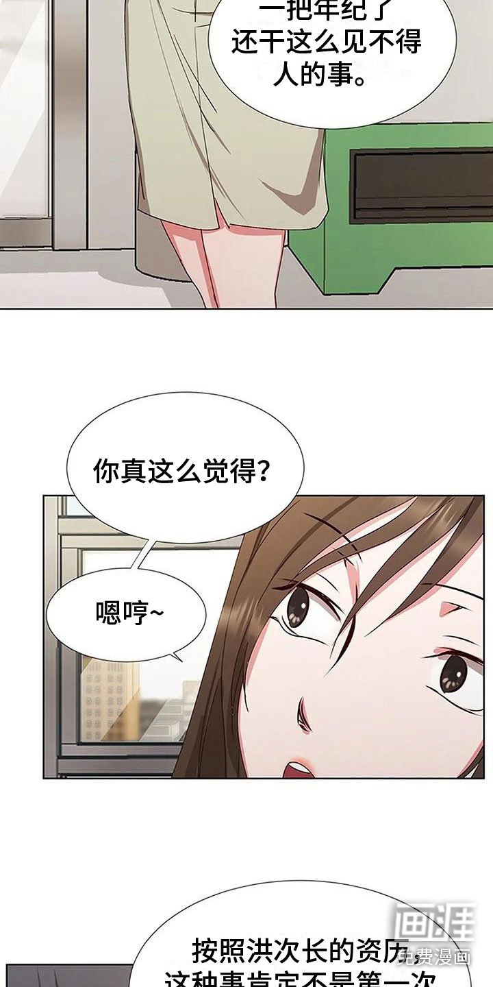 第7章：人事调令