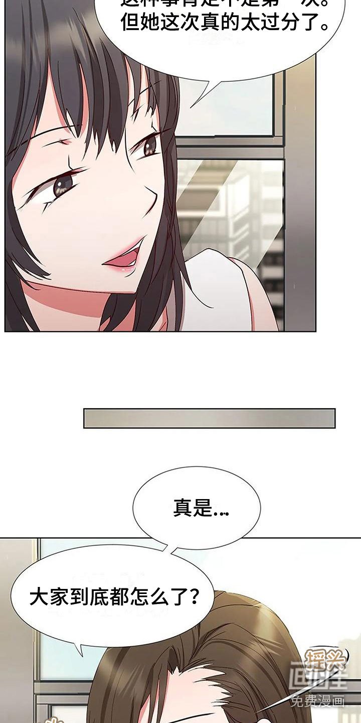 第7章：人事调令