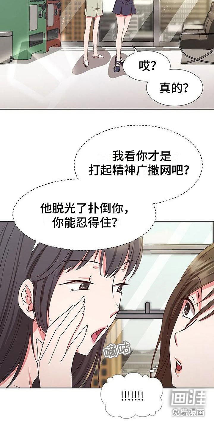 第7章：人事调令