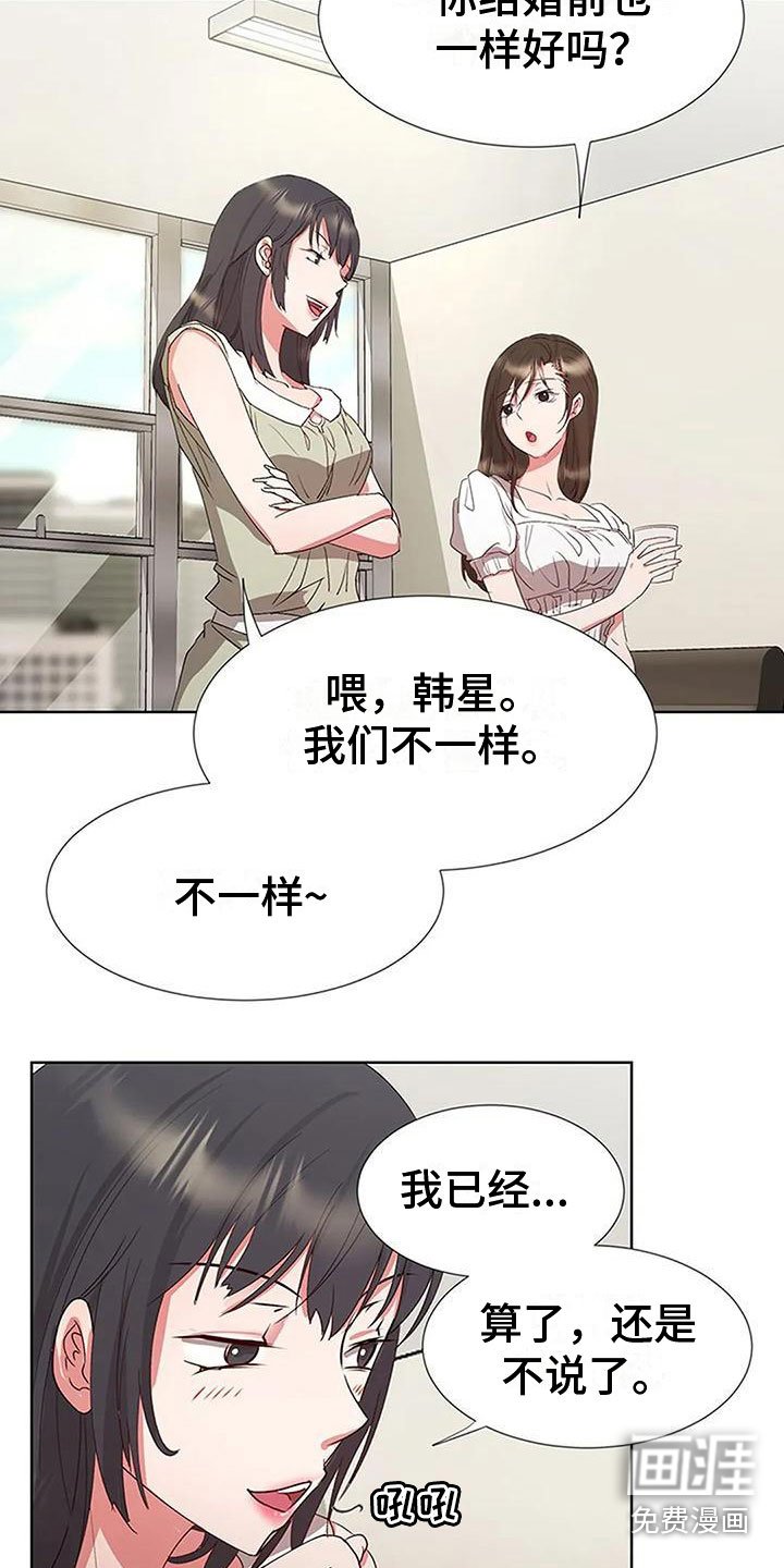 第8章：他来了