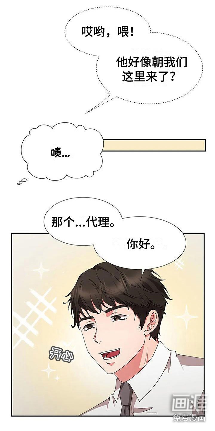 第8章：他来了