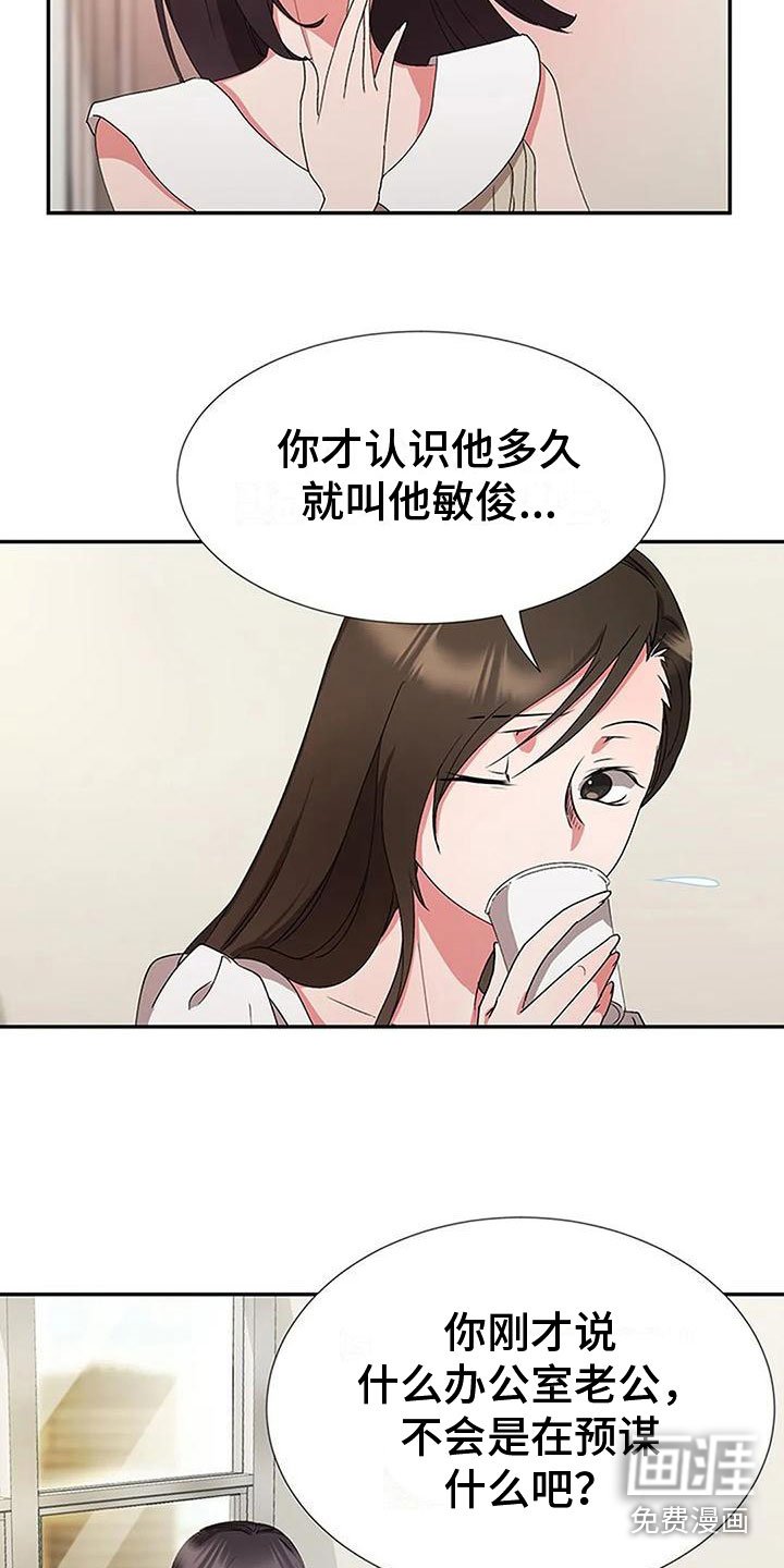 第8章：他来了