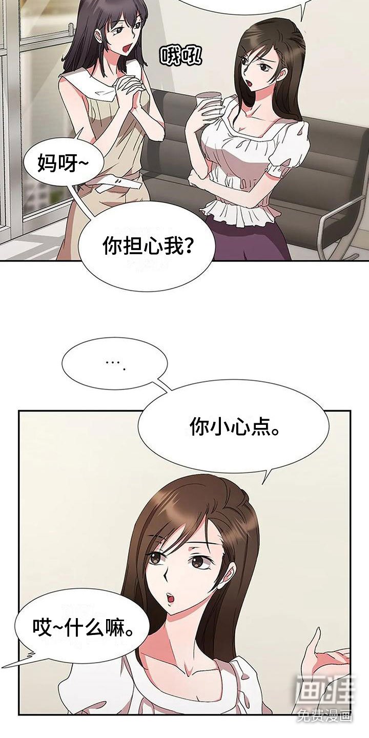 第8章：他来了