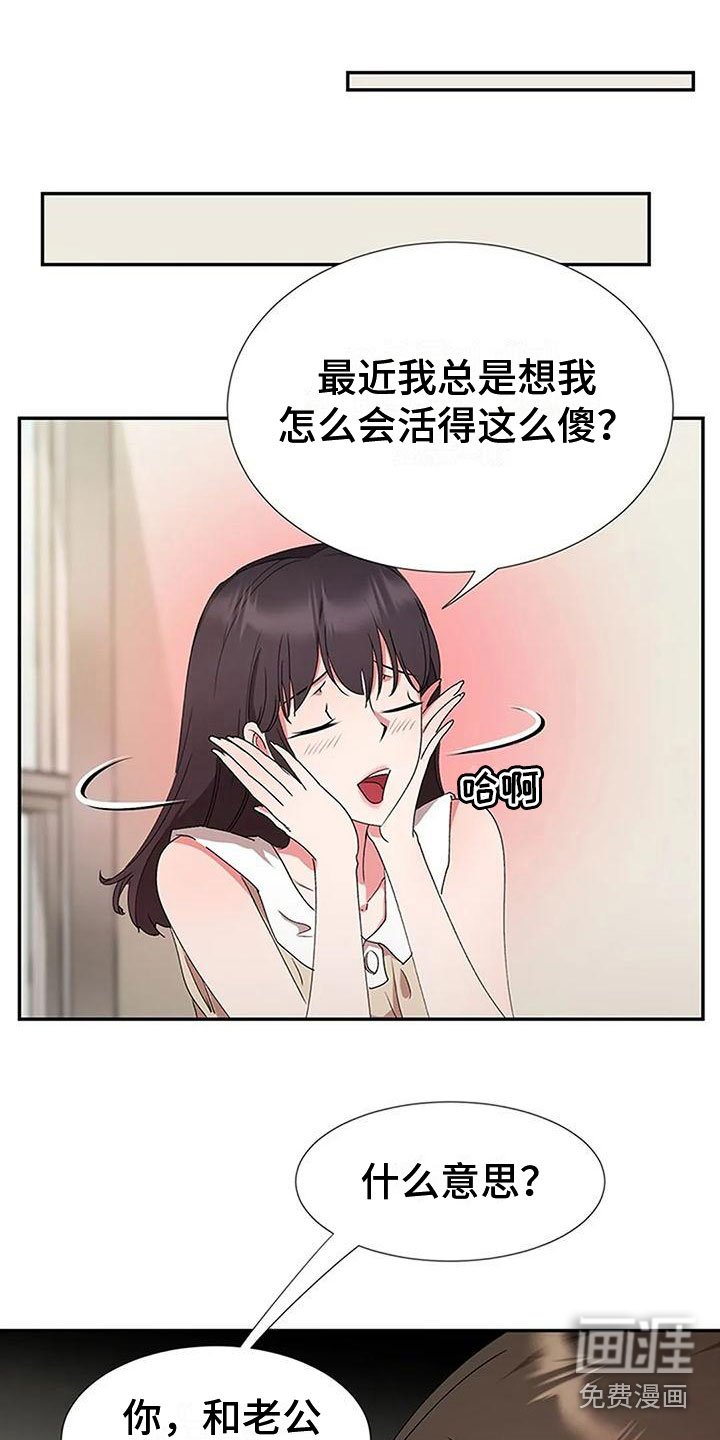 第8章：他来了