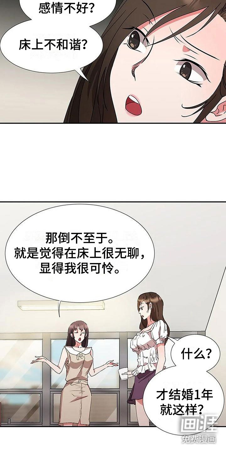 第8章：他来了