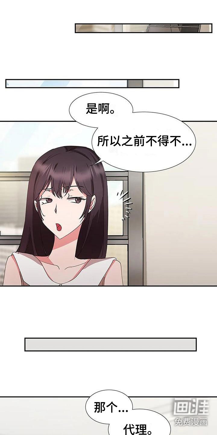 第8章：他来了