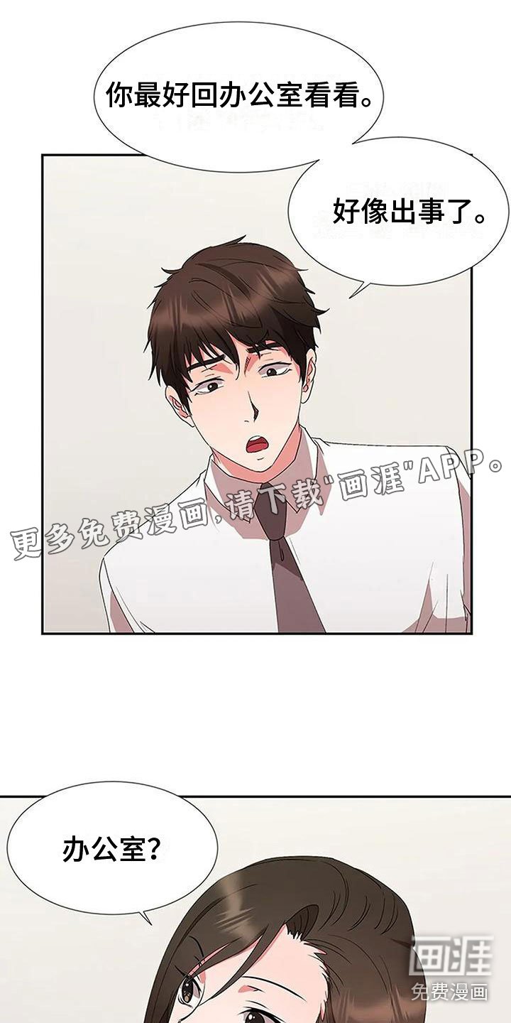 第9章：升职