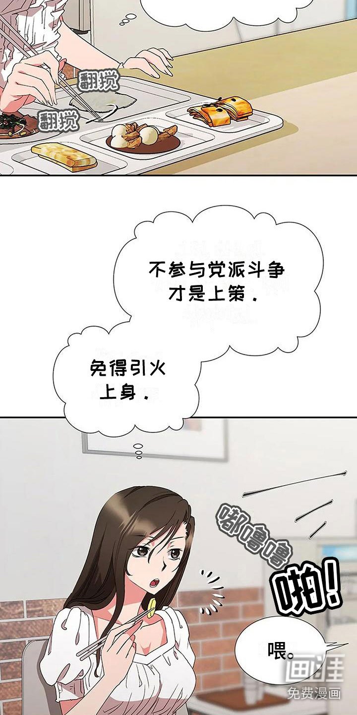 第9章：升职
