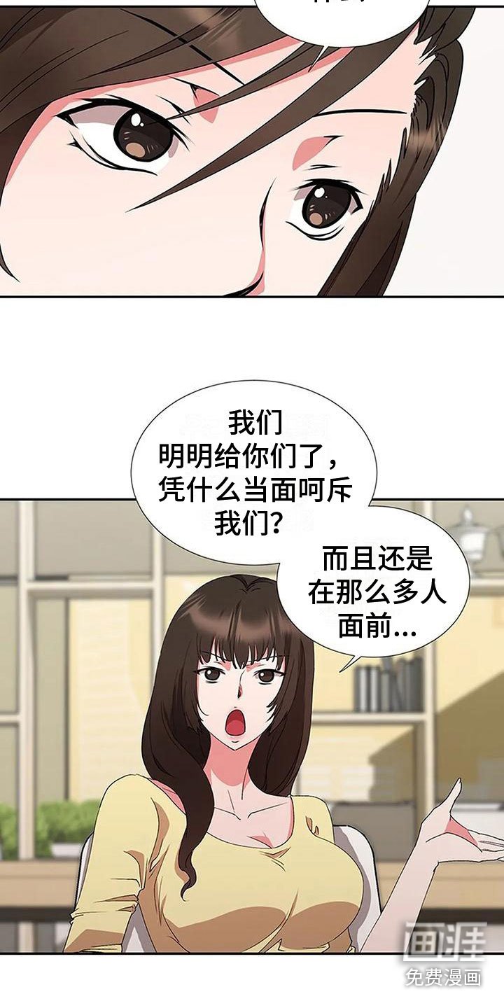 第9章：升职