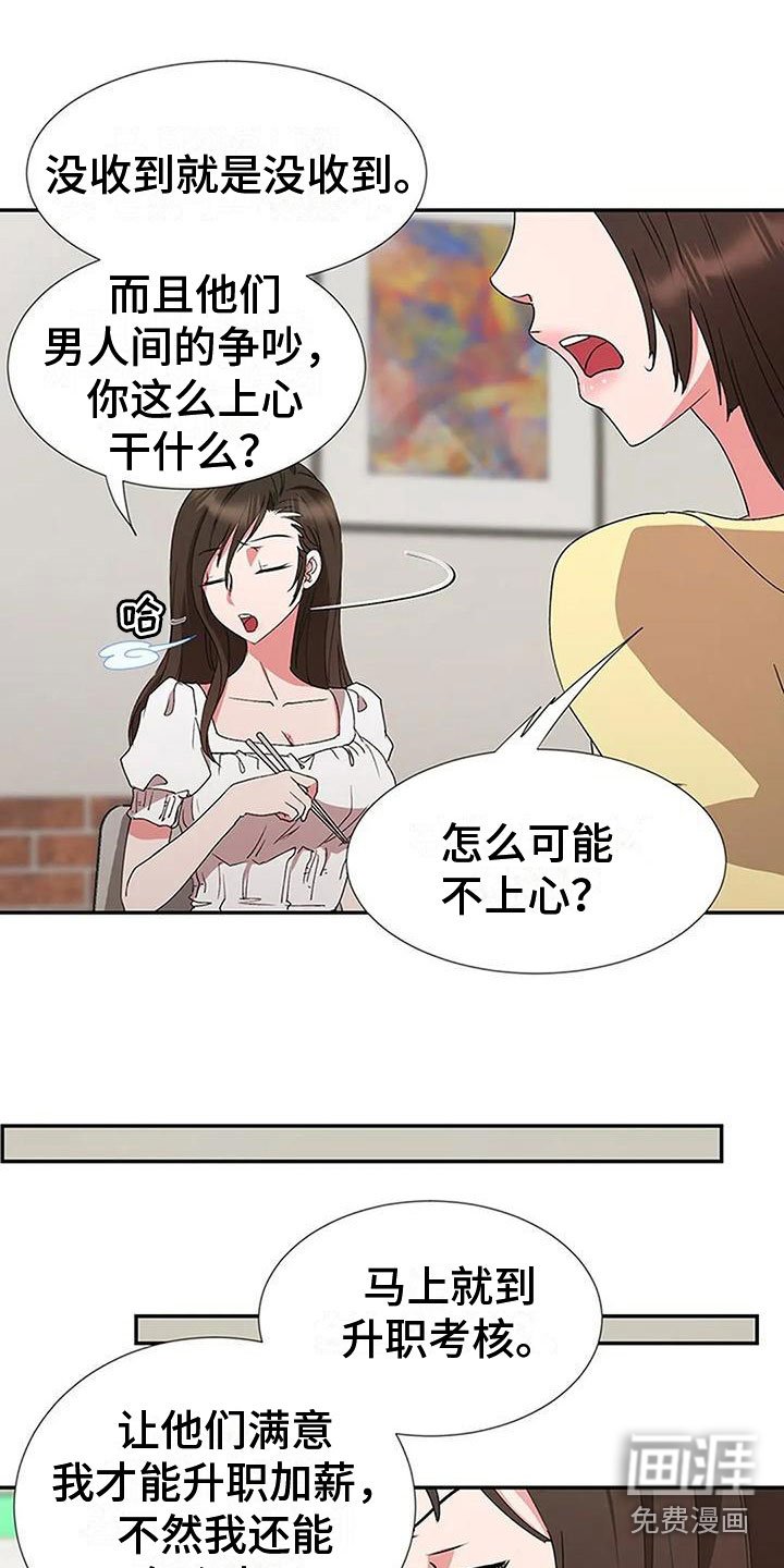 第9章：升职