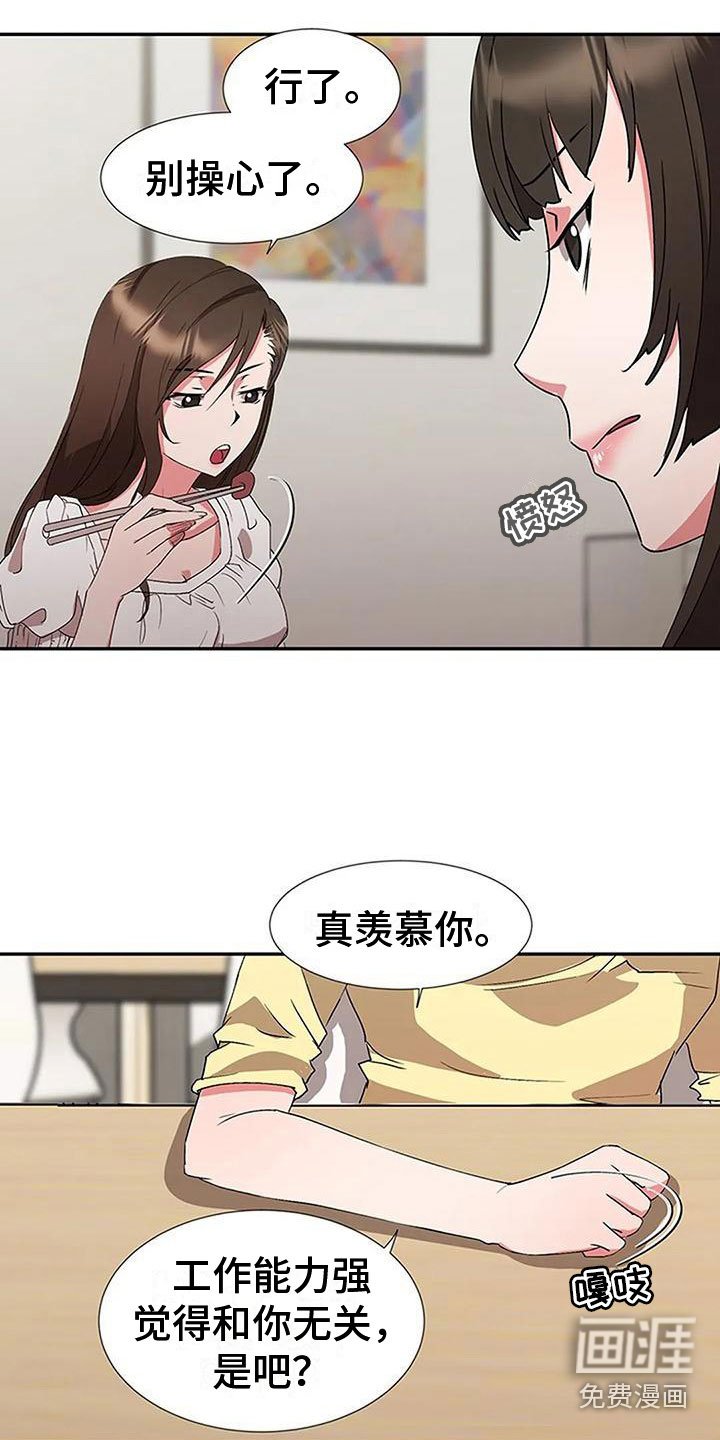 第9章：升职
