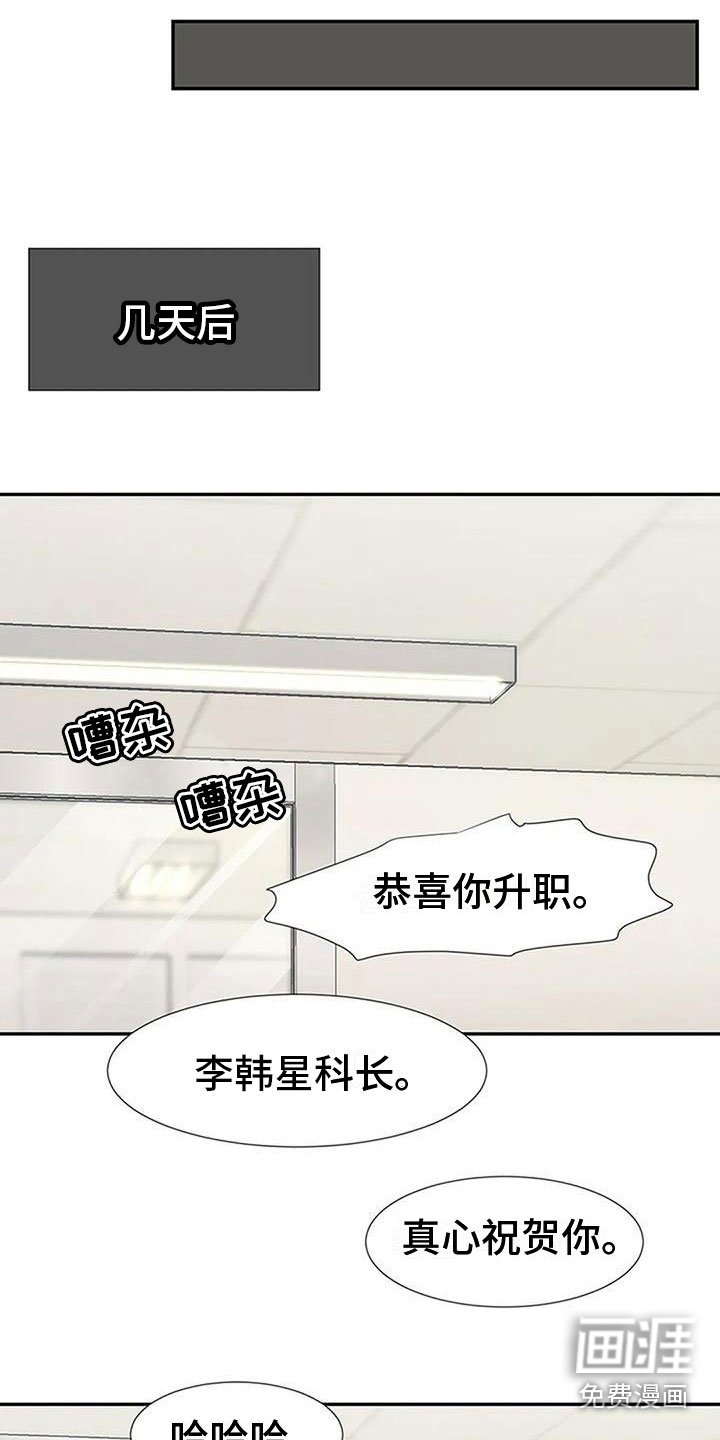第9章：升职