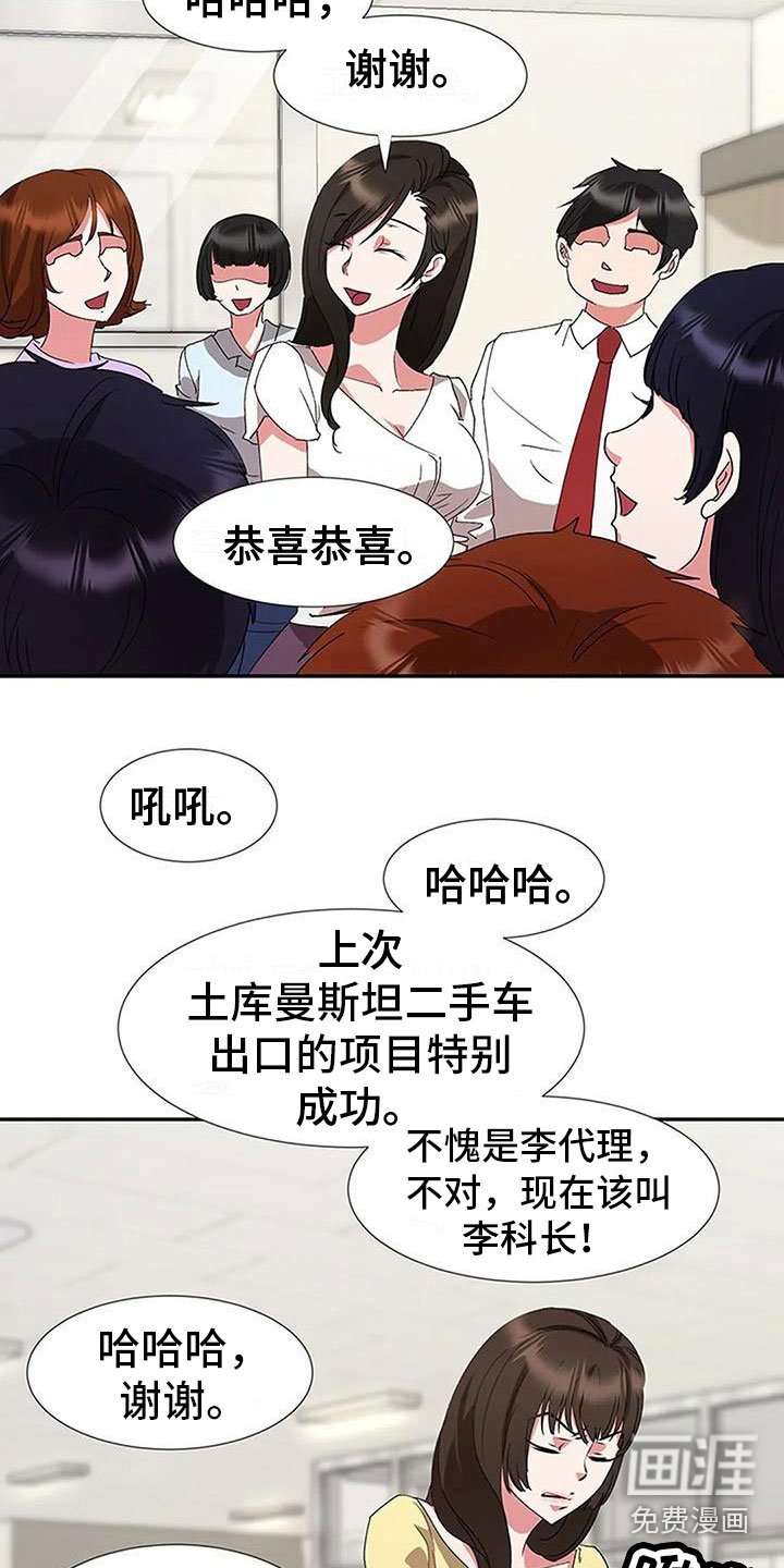 第9章：升职