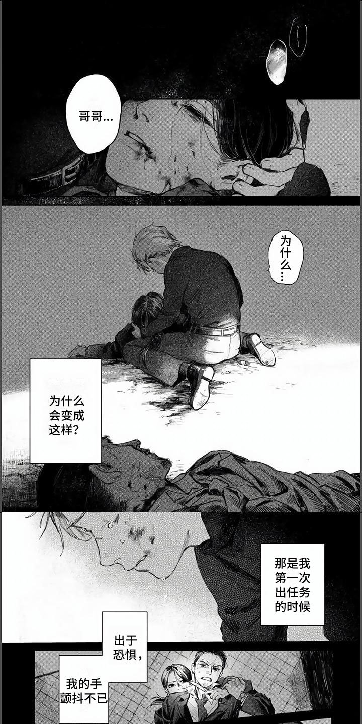 第1章：命定的相遇