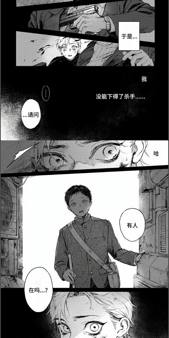 第1章：命定的相遇
