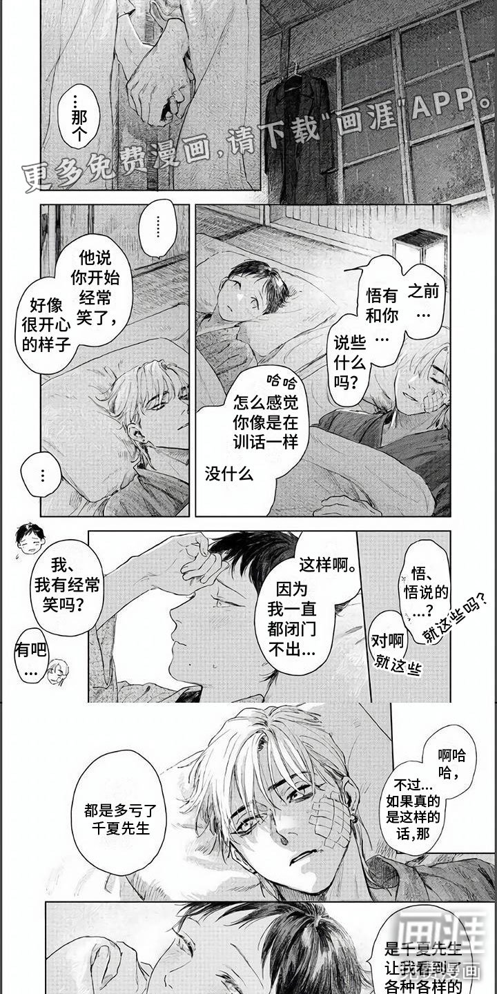 第10章：我杀了我哥哥