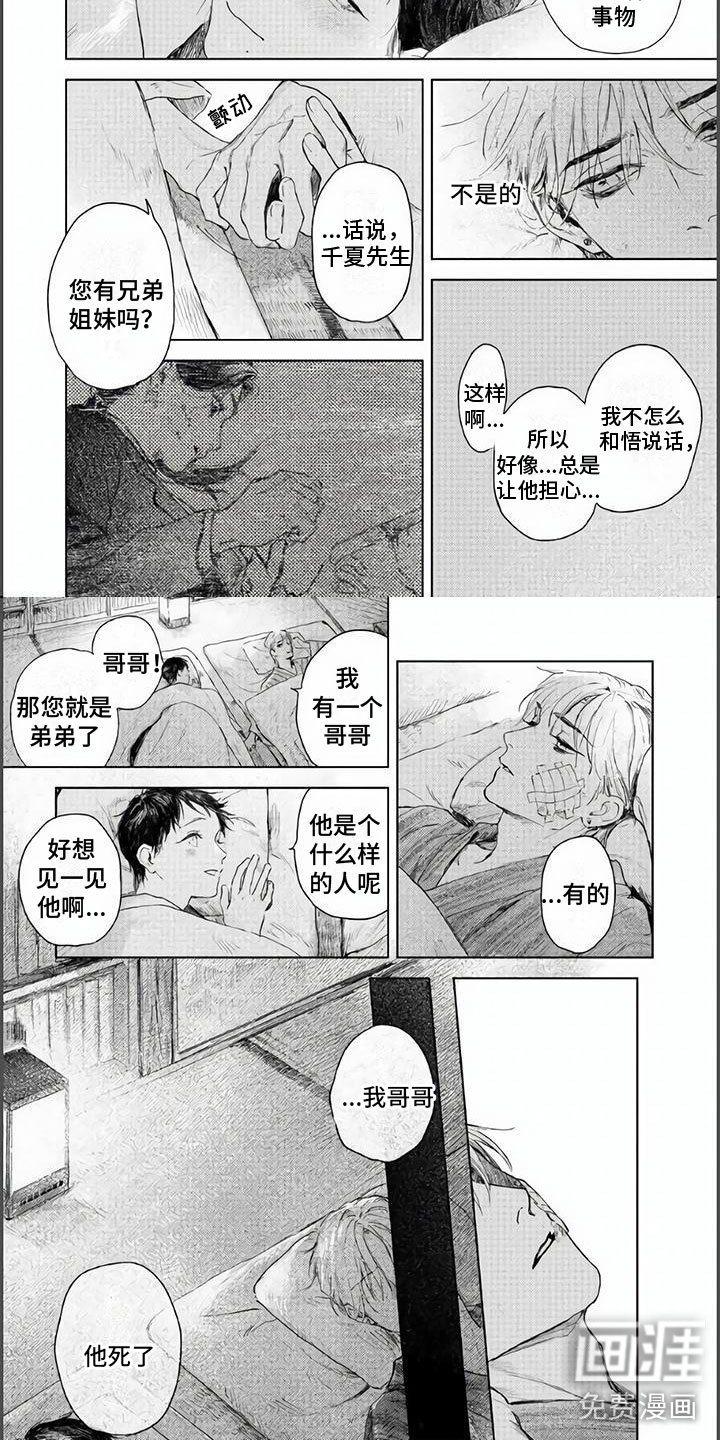 第10章：我杀了我哥哥