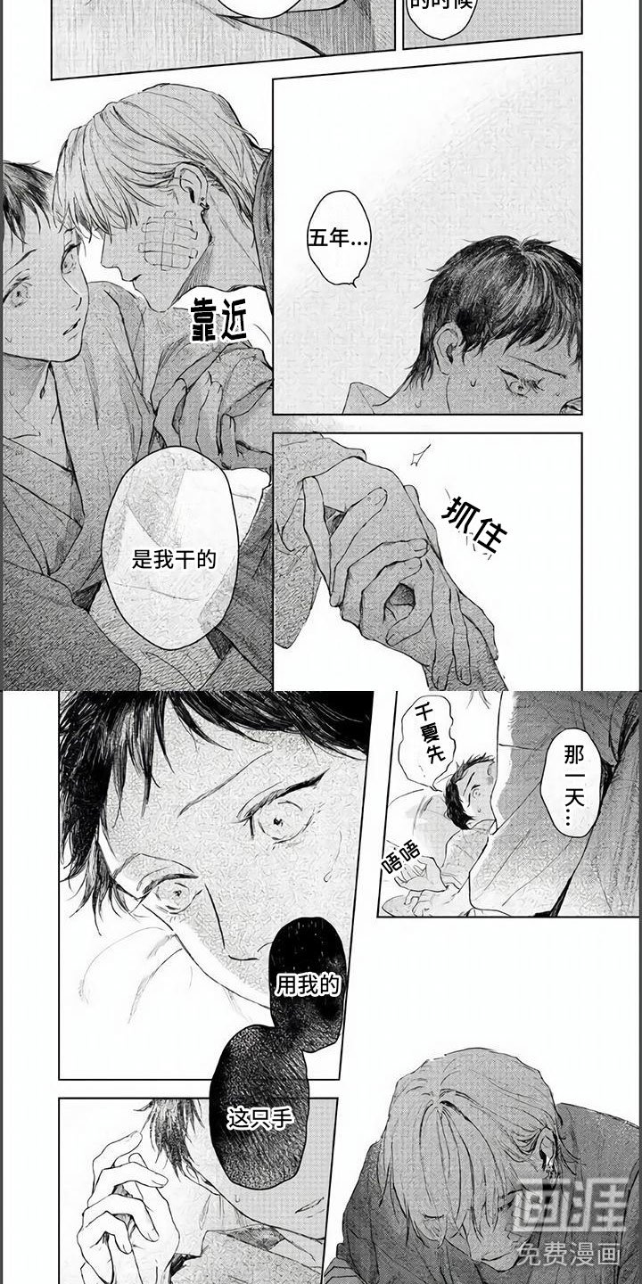 第10章：我杀了我哥哥