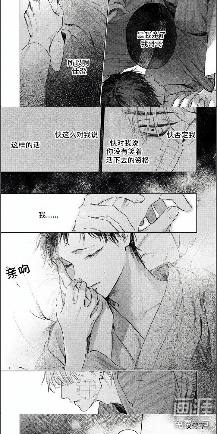 第10章：我杀了我哥哥