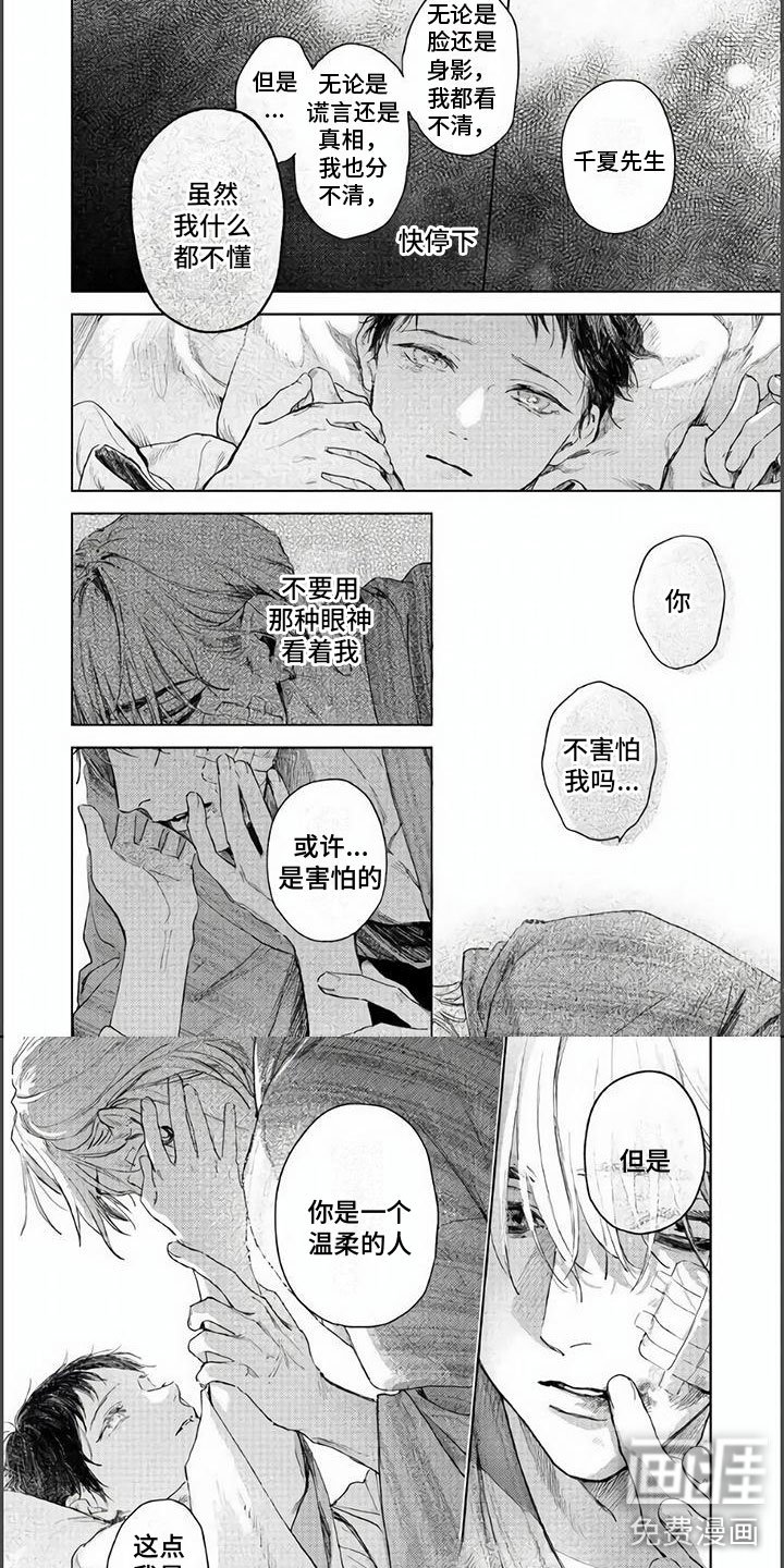 第10章：我杀了我哥哥
