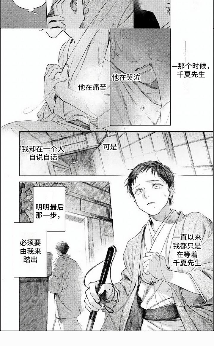 第11章：踏出那一步