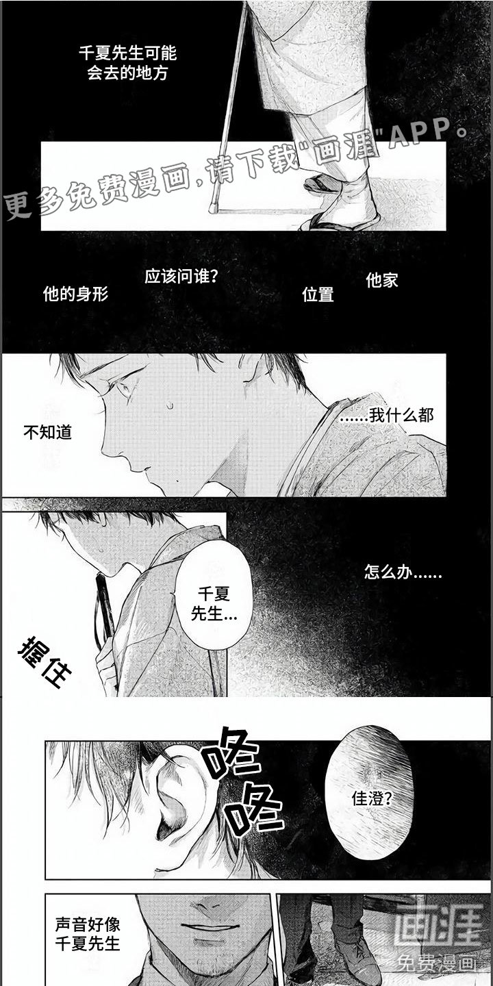 第12章：他的爸爸