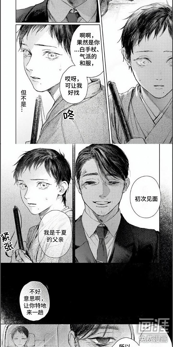 第12章：他的爸爸