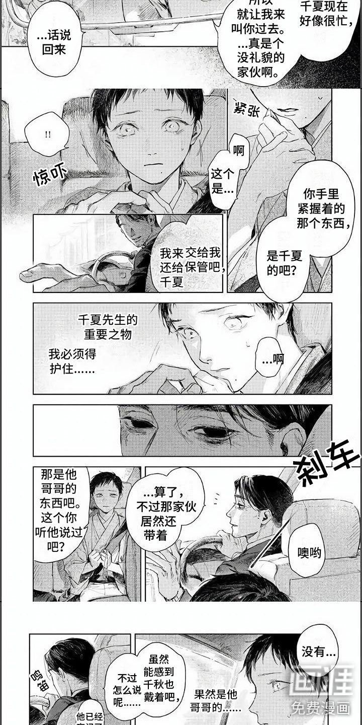 第12章：他的爸爸