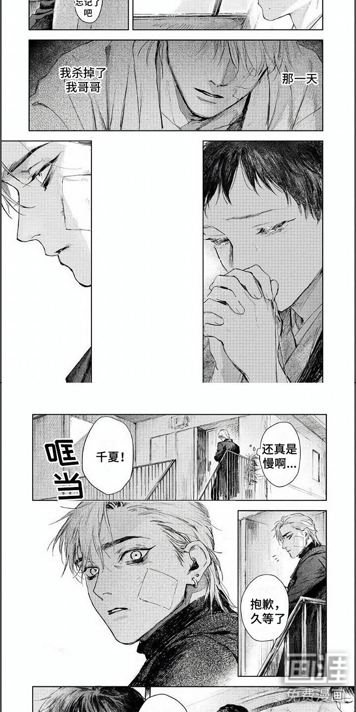 第12章：他的爸爸