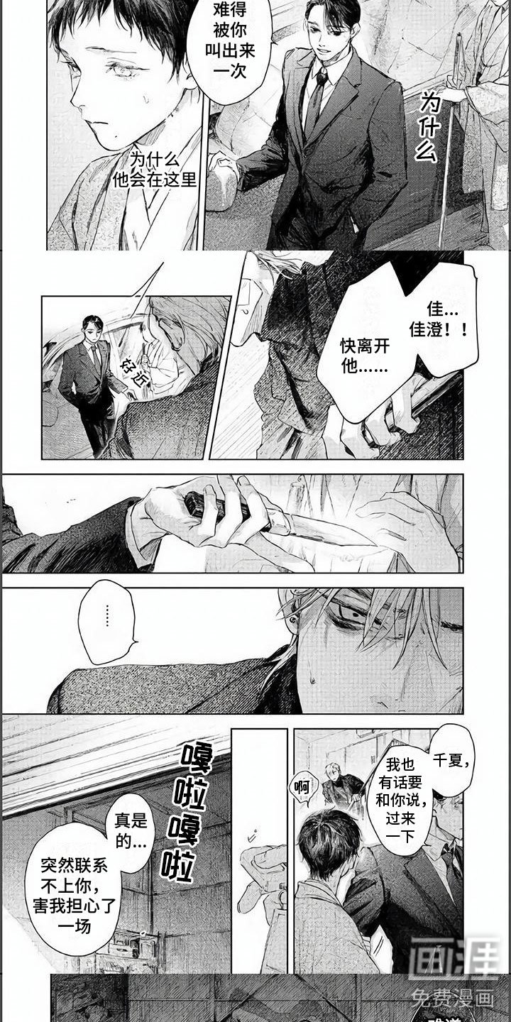 第12章：他的爸爸
