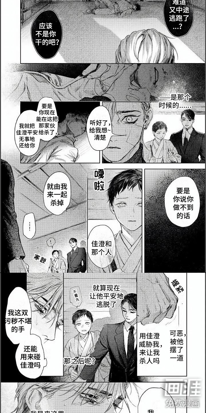 第12章：他的爸爸