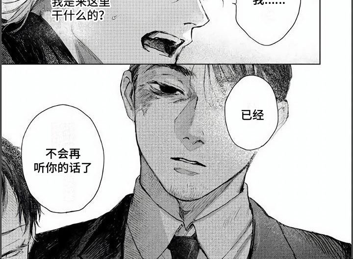 第12章：他的爸爸