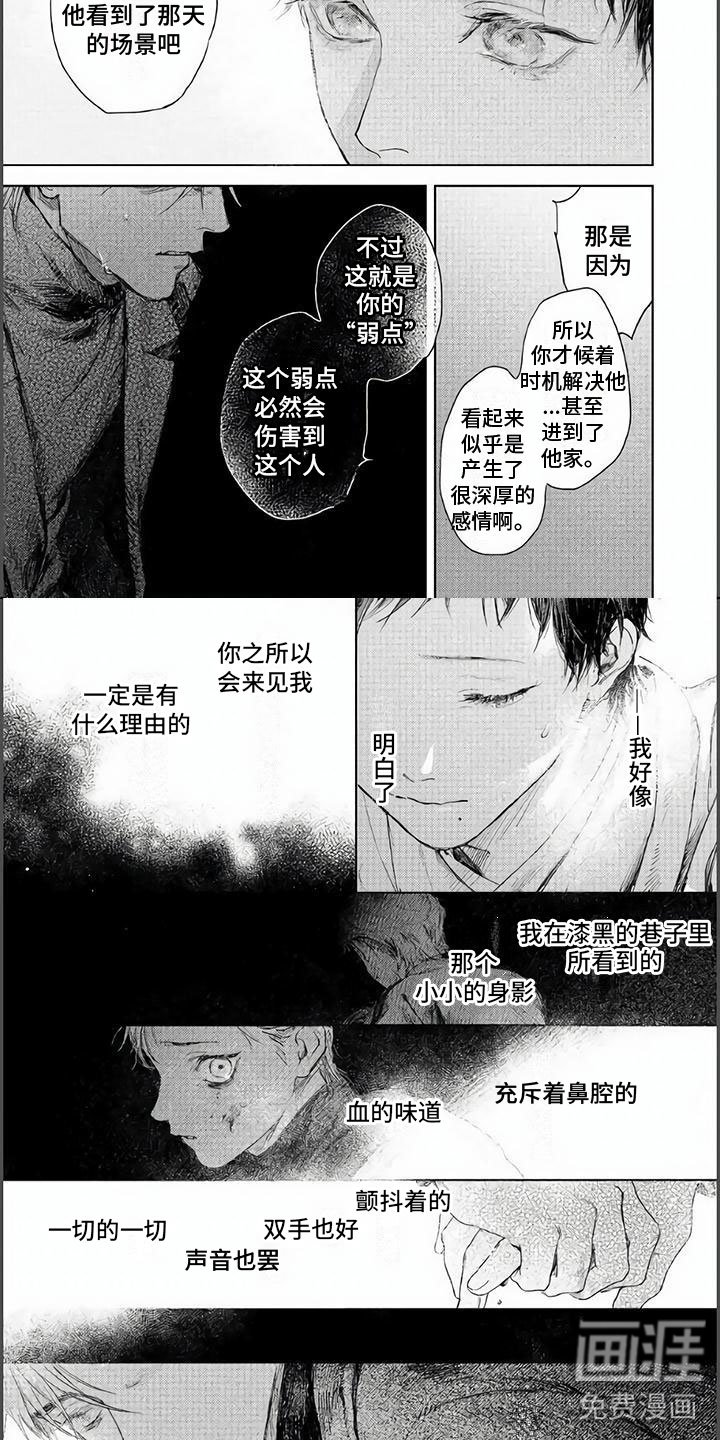 第13章：不要看