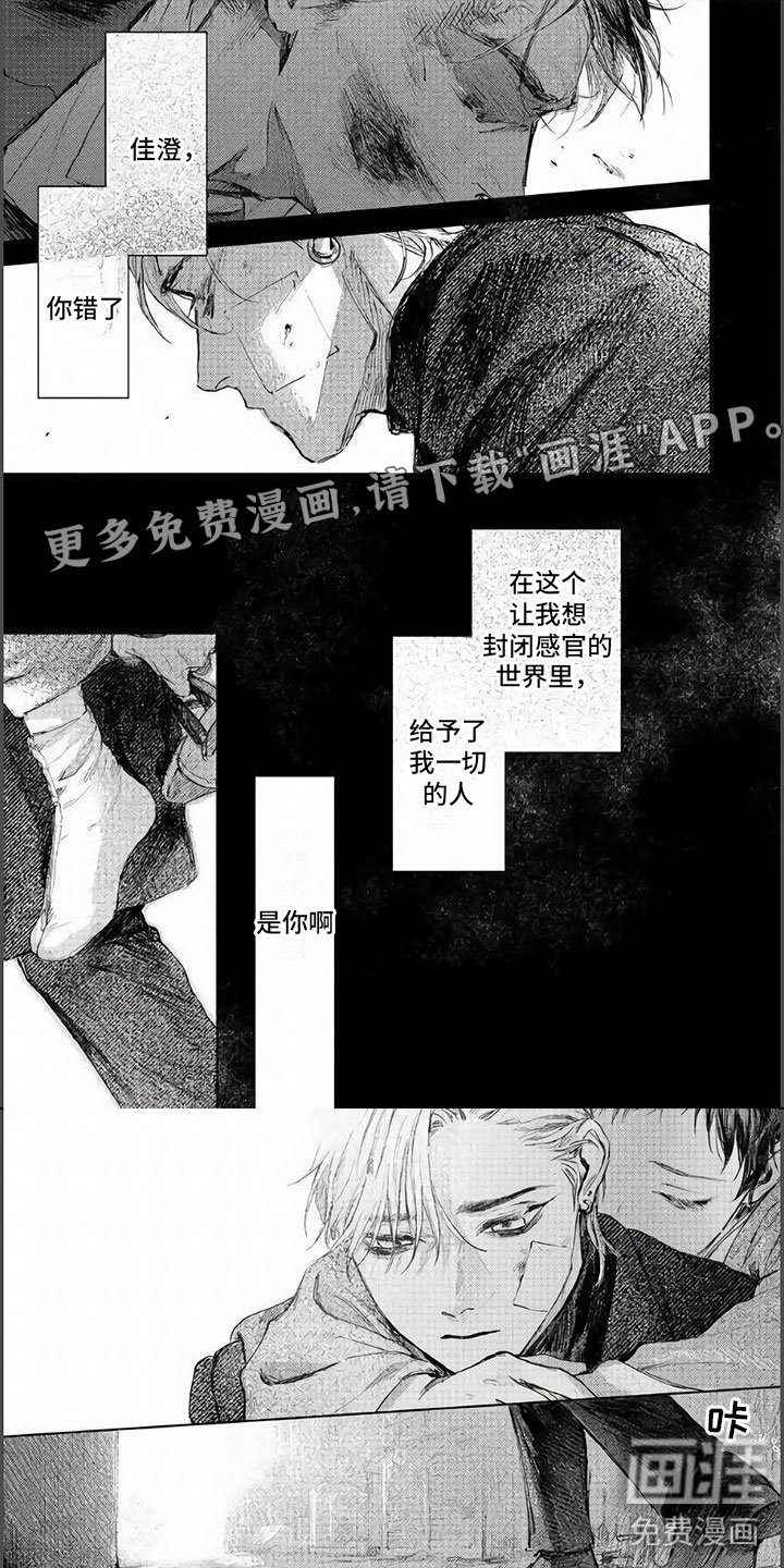 第14章：我们的结局