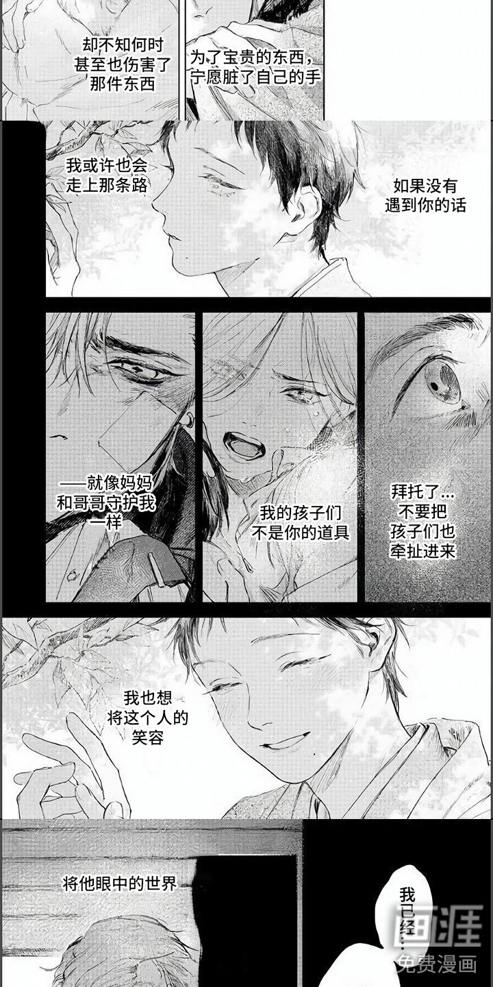 第14章：我们的结局