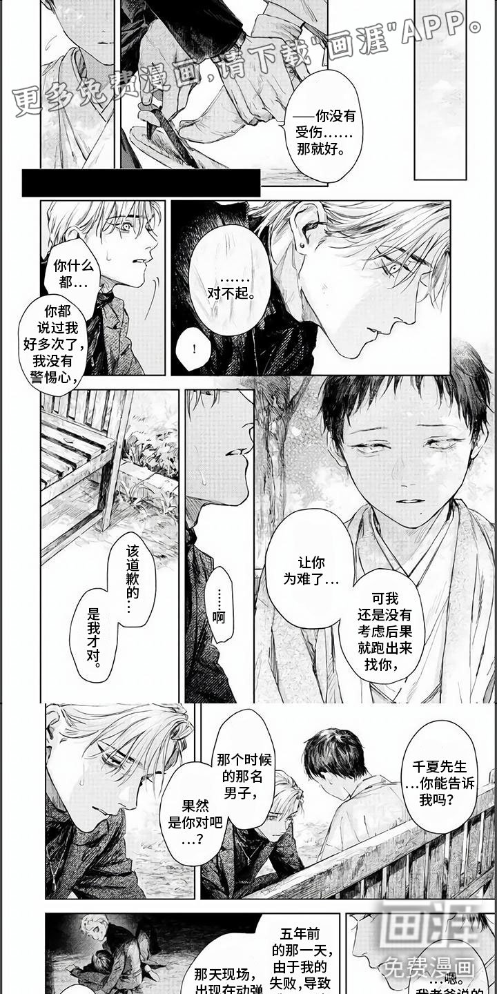 第15章：不要再离开
