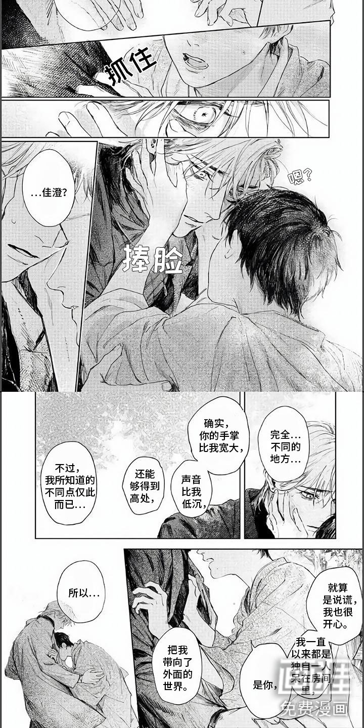 第15章：不要再离开