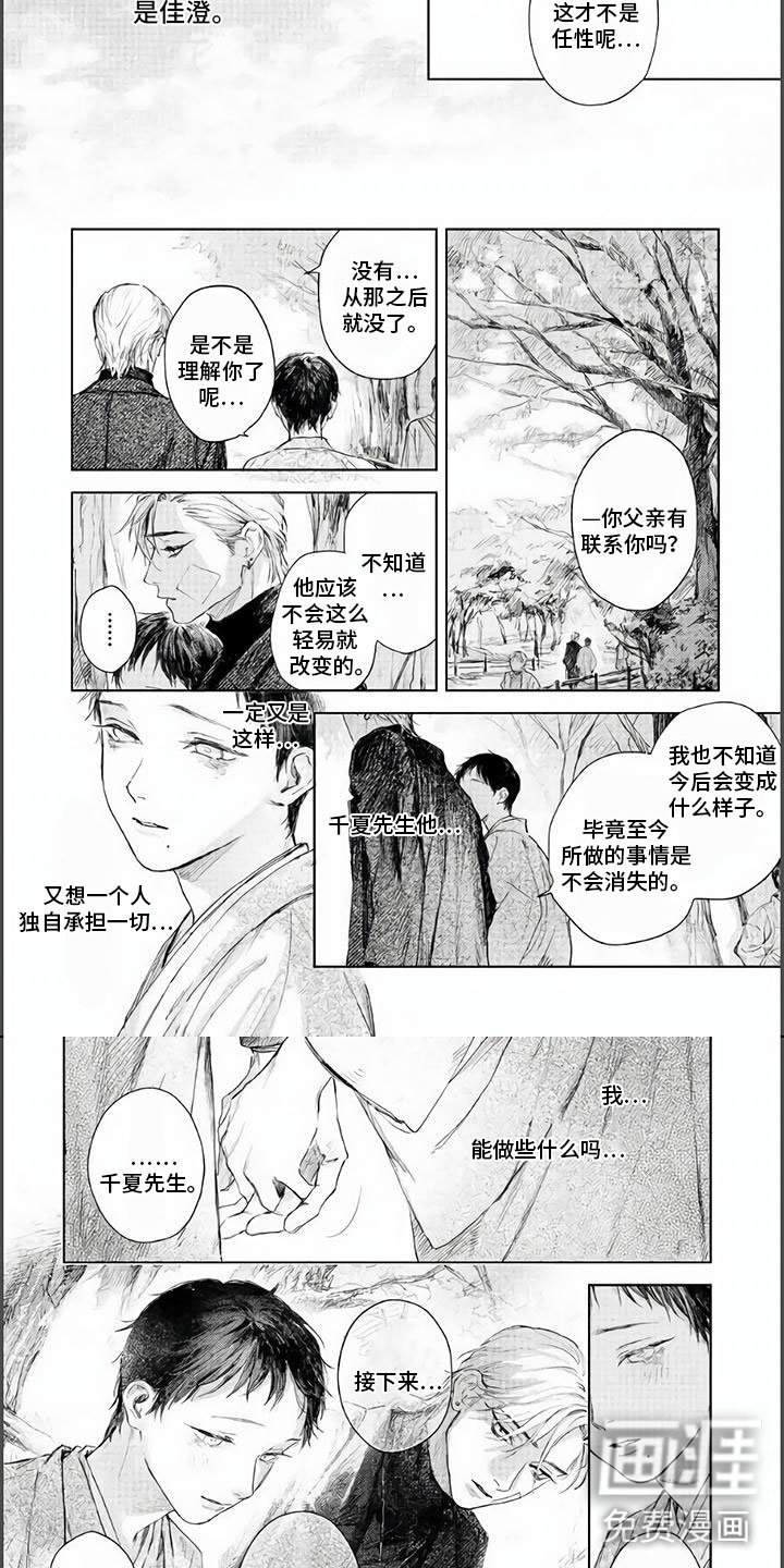 第15章：不要再离开