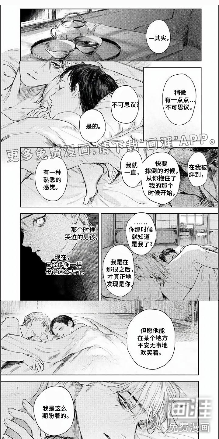 第17章：停驻在此刻
