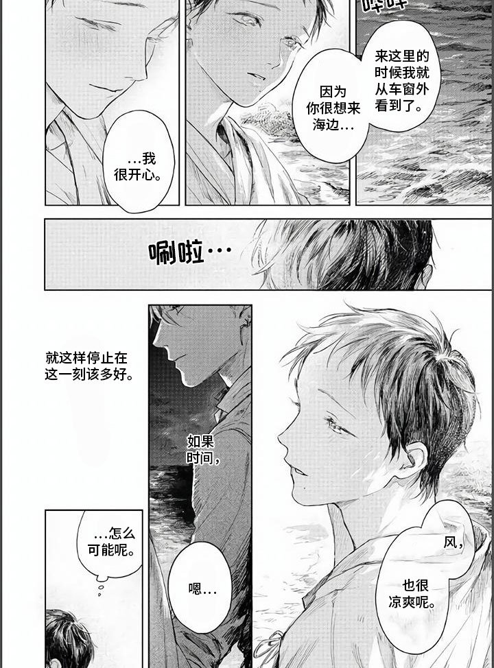 第17章：停驻在此刻