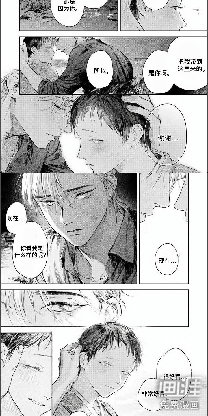 第18章：紧握的双手（完）