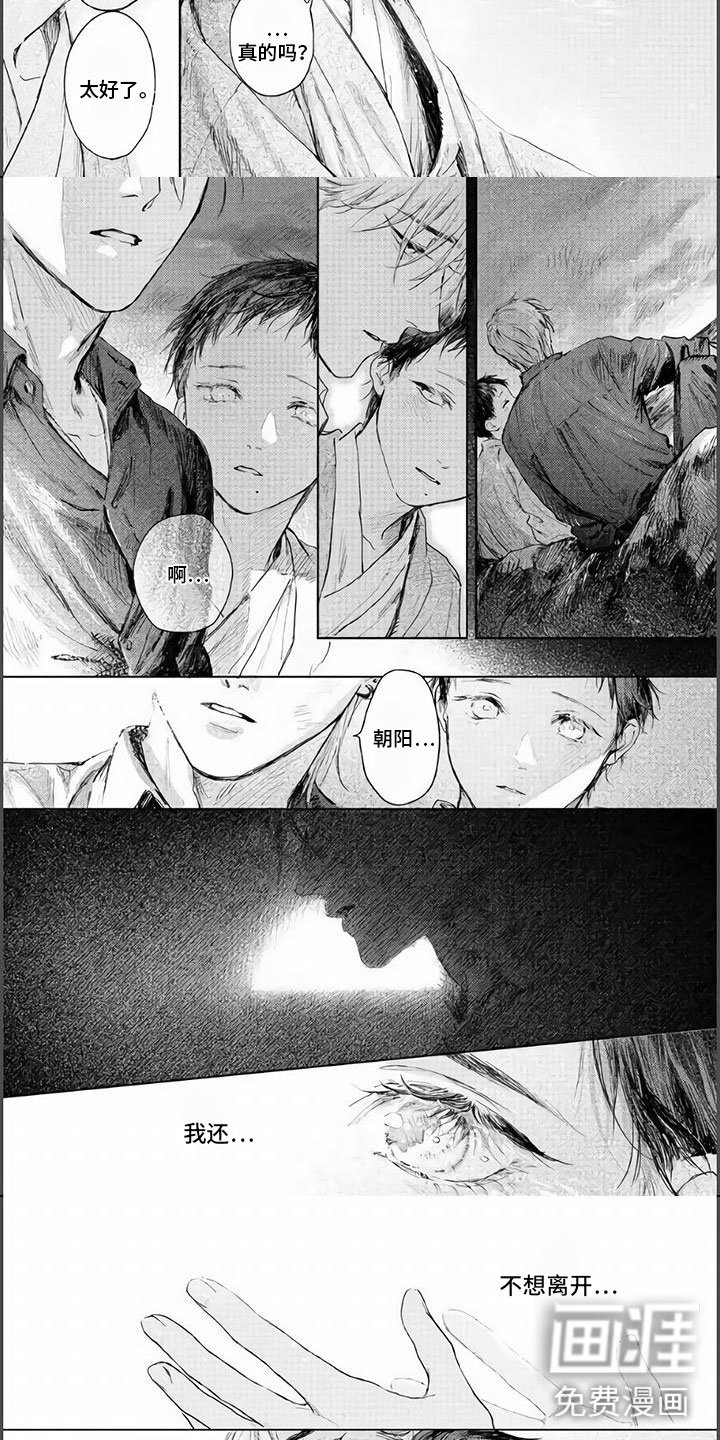 第18章：紧握的双手（完）