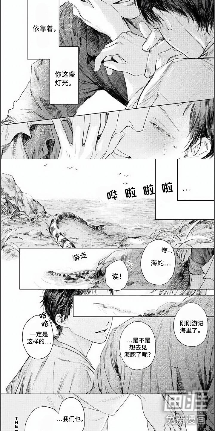 第18章：紧握的双手（完）