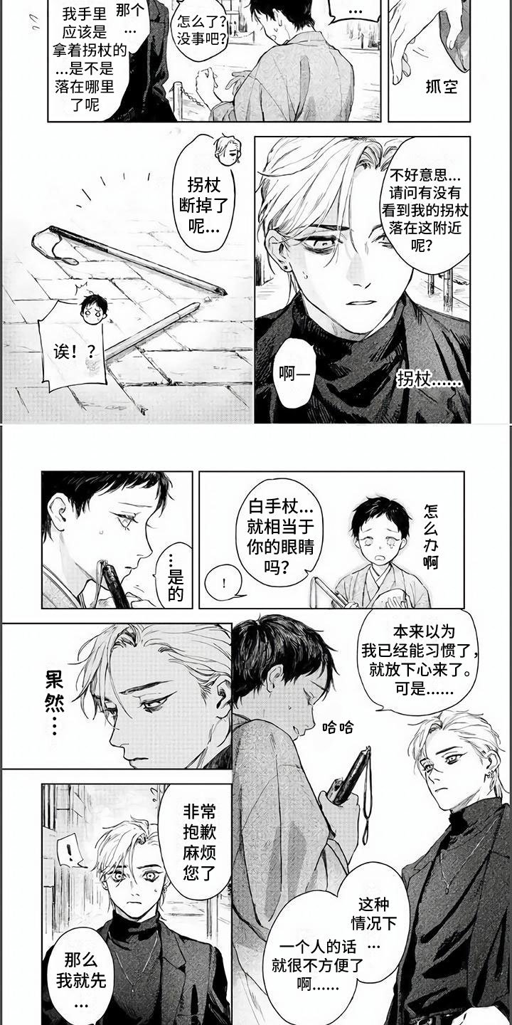 第2章：送他回家